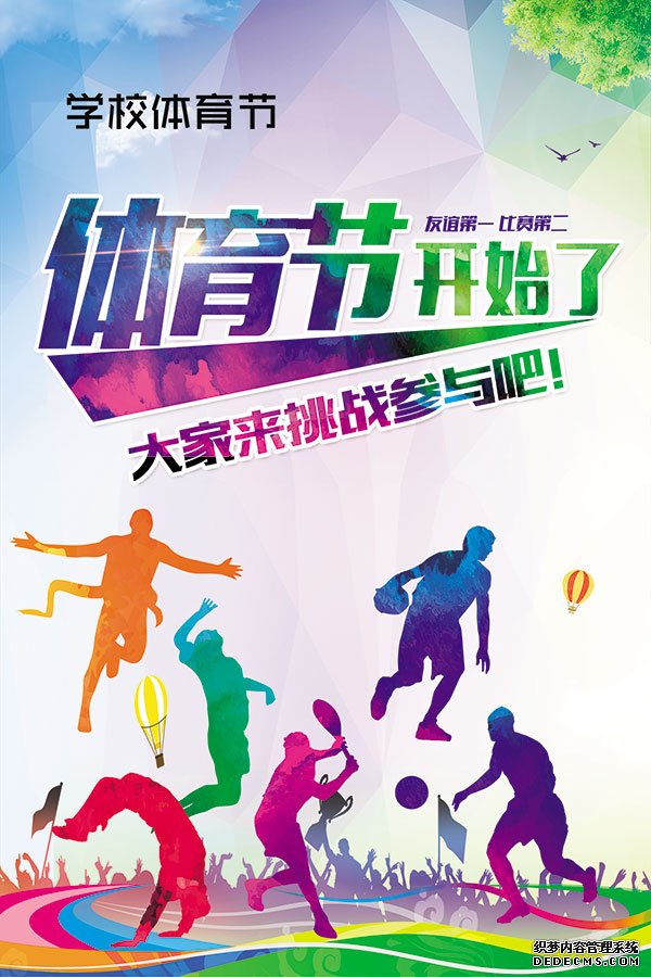 发力“体育+” 促进“+体育”——代表委员谈推动经济社会发展的体育力量
