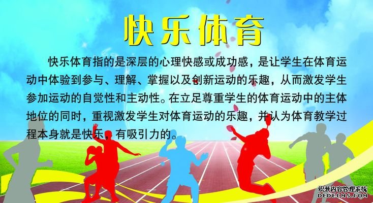 赤峰“体育三进、三助力”激发城乡活力